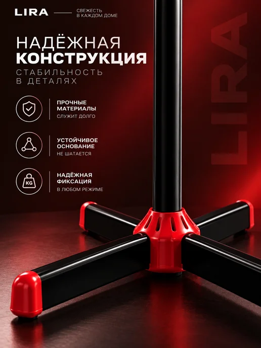 LIRA. Вентилятор напольный мощный для дома и офиса, черный, фото 3