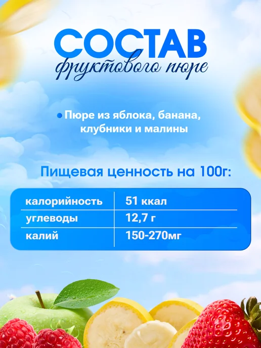 GIPOPO Пюре фруктовое яблоко, банан, клубника, малина 90 г, 6 шт, 90 г, 6 шт, фото 3
