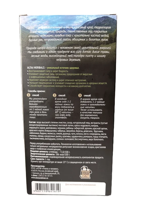 пчела и человек Алтайский бальзам ALTAI HERBALS сила 36 растений, 250 мл, фото 2