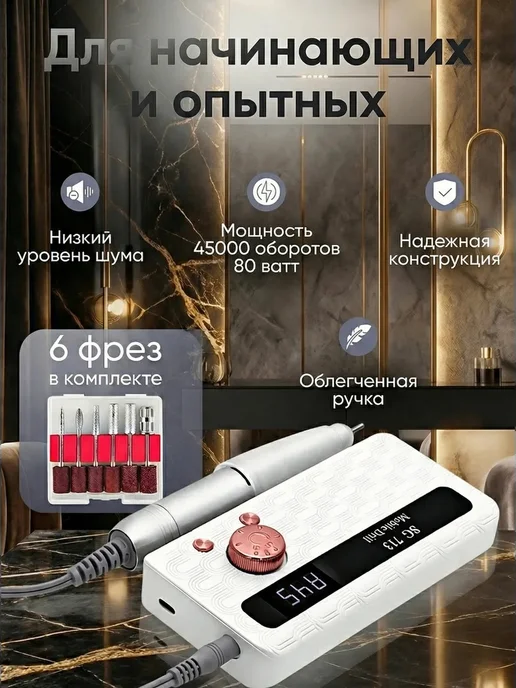 аппарат для маникюра и педикюра профессиональный, черный, фото 2
