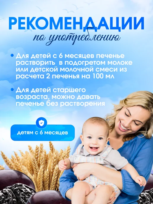 GIPOPO Печенье овсяное детское с черносливом с 6 мес, 3уп х 80г, 80 г, фото 5