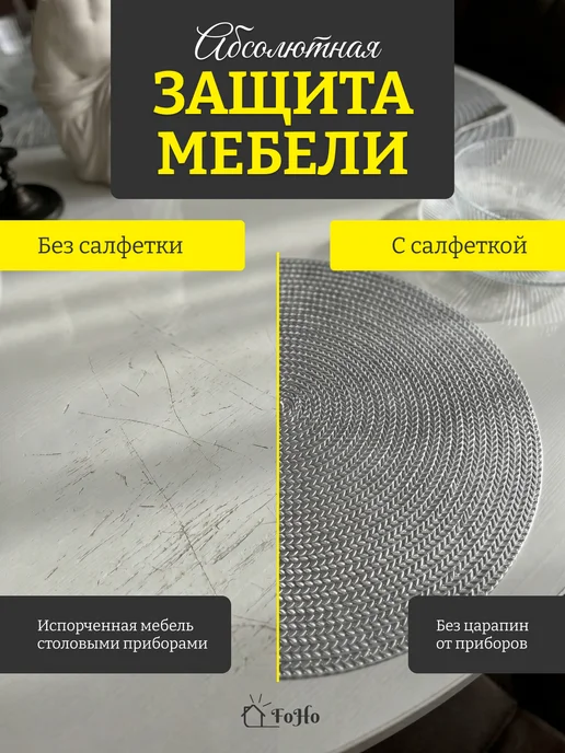 FoHo Салфетки на стол сервировочные плейсматы 4 шт, 2 шт, фото 3