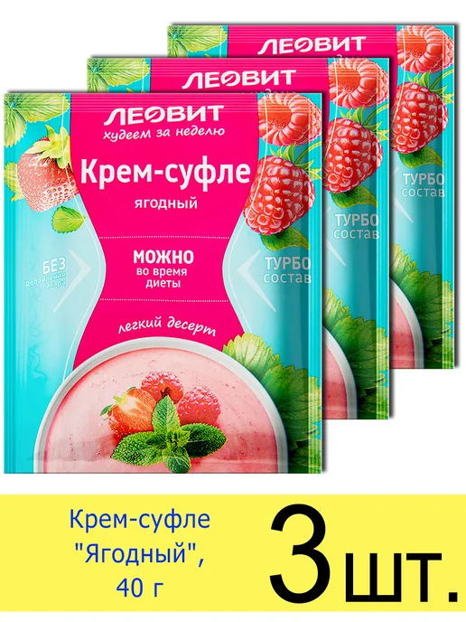 ЛЕОВИТ Смесь сухая крем-суфле «Ягодный», пакет 40 г, 40 г