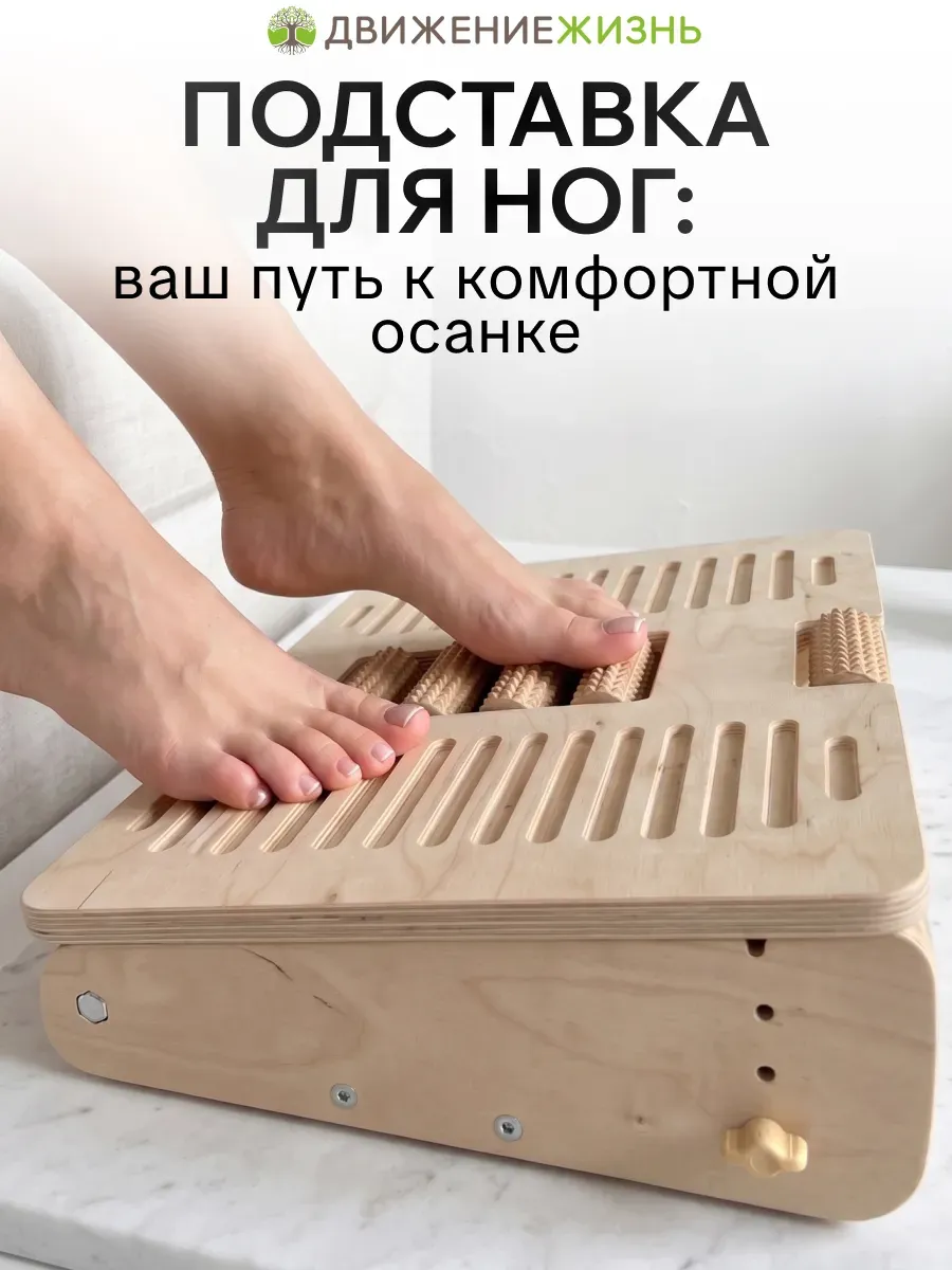Массажер для ног, без покрытия