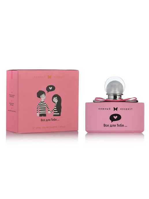 XXI CENTURY Parfums Детские духи Нежный возраст Все для Тебя, вариант