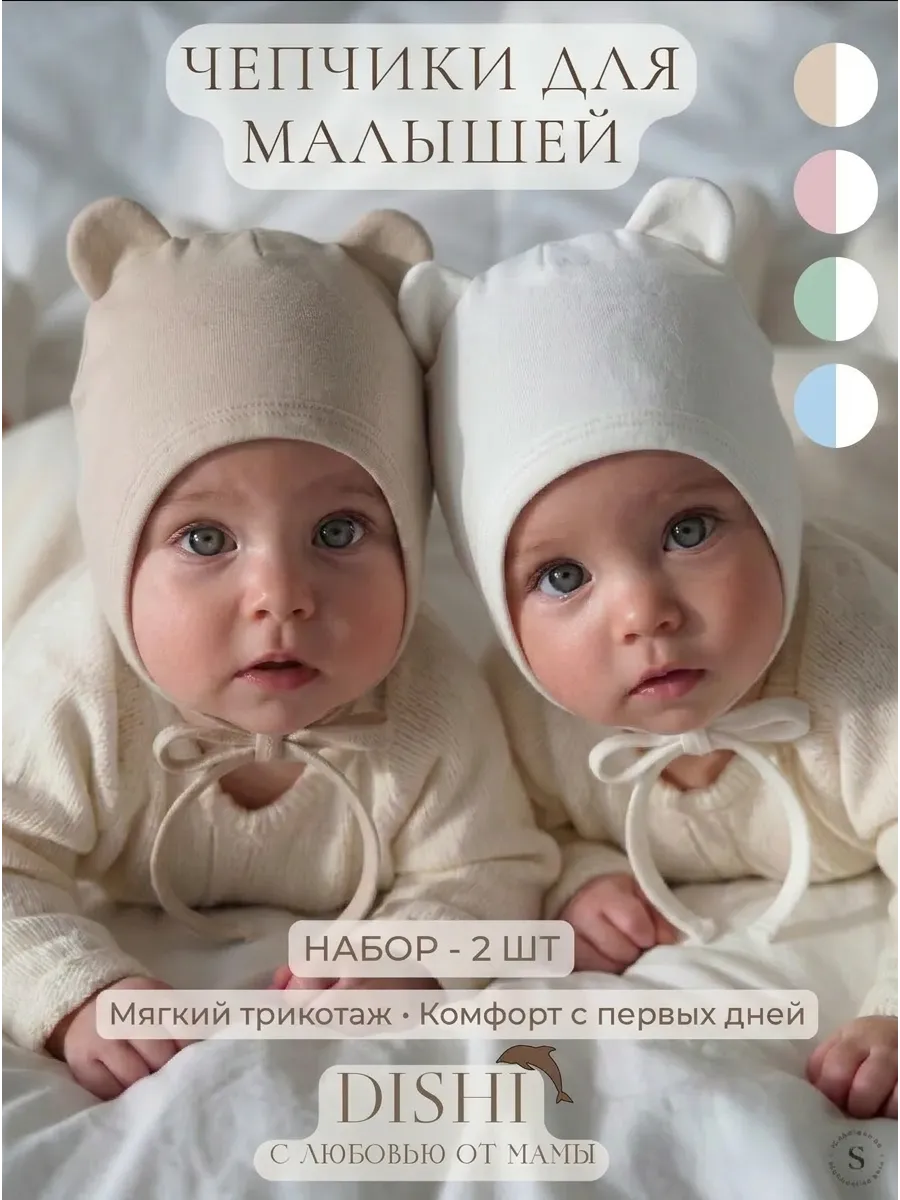 Чепчики для новорожденных тонкие летние шапочки с завязками