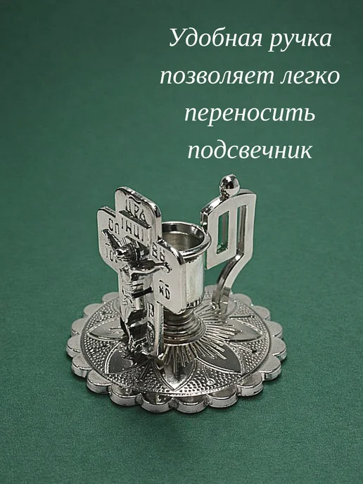 Образ Подсвечник для церковных свечей с Распятием, 2 шт, фото 2