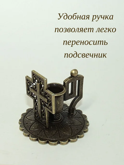 Образ Подсвечник для церковных свечей, желтый, фото 4