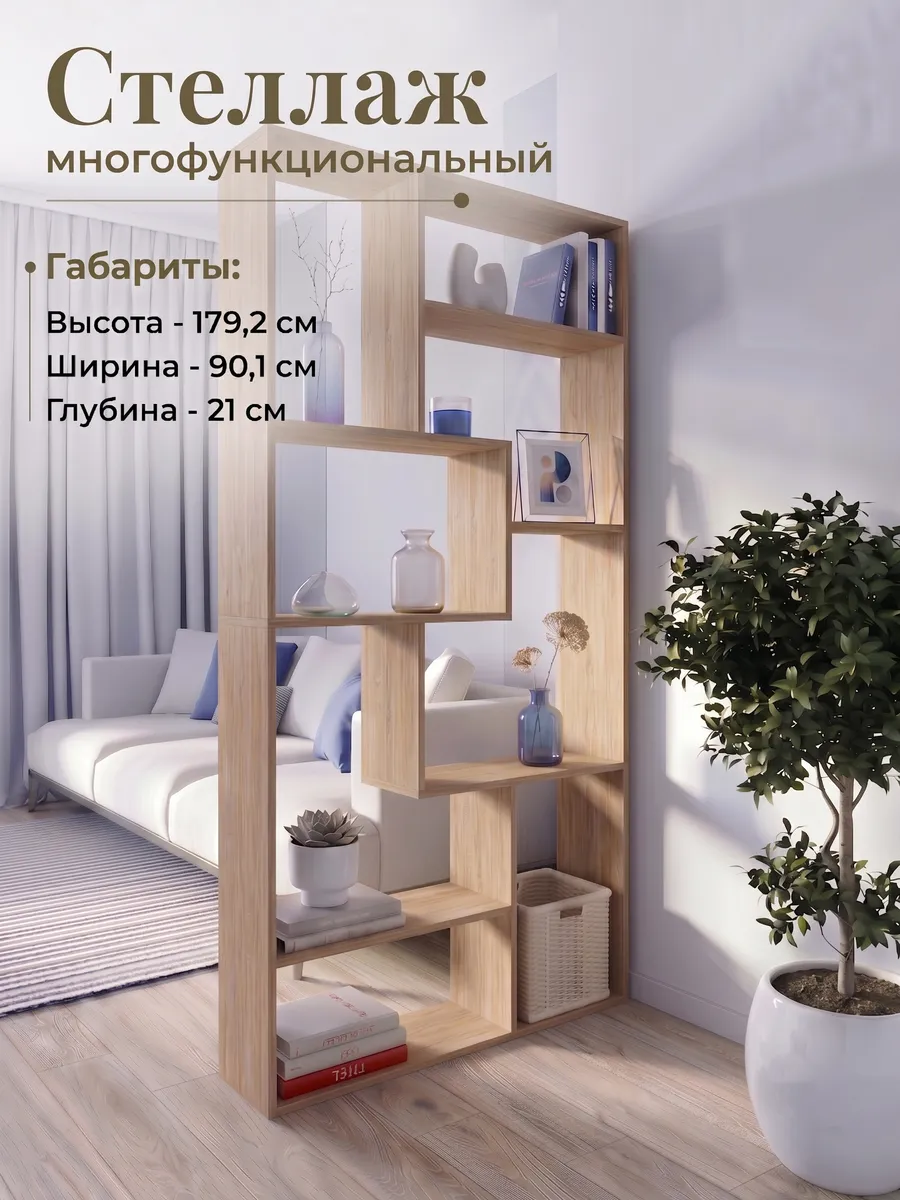 Стеллаж зонирования напольный