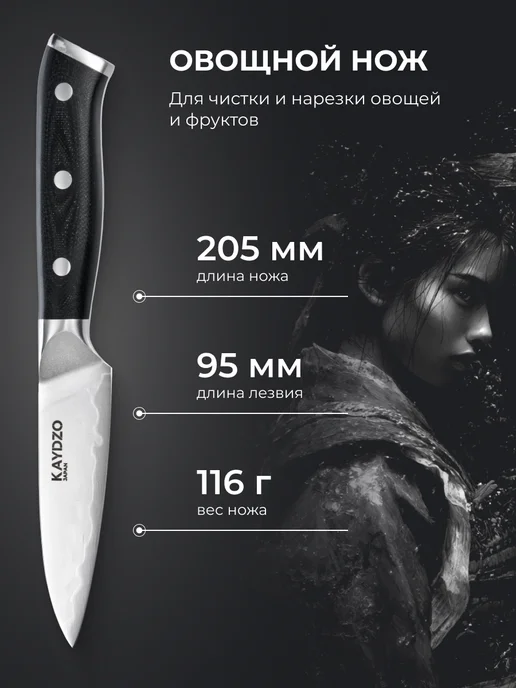 KAYDZO Набор японских кухонных ножей AUS-10 RONIN KR-3000, черный, фото 2