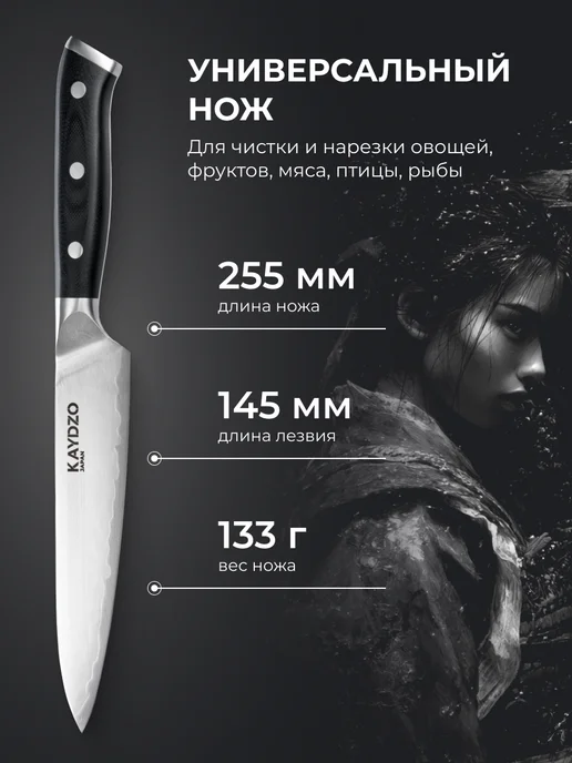 KAYDZO Набор японских кухонных ножей AUS-10 RONIN KR-3000, черный, фото 3
