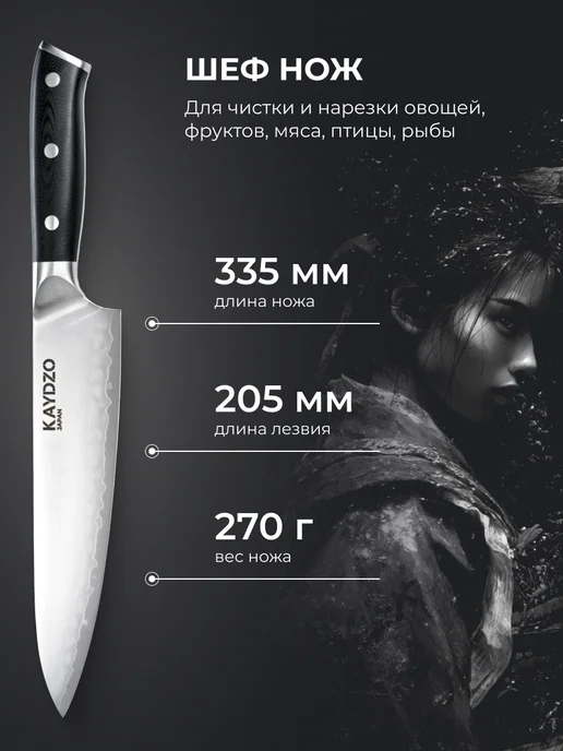 KAYDZO Набор японских кухонных ножей AUS-10 RONIN KR-3000, черный, фото 4