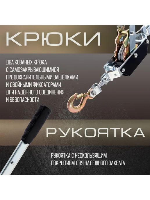 My Sweet Home Рычажная лебедка двойное хр. колесо, 2 т, трос 3.6 м, 3,6 м, фото 3