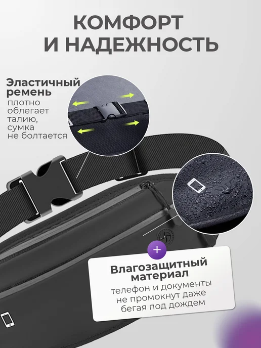 Сумка на пояс для бега, черный, фото 2