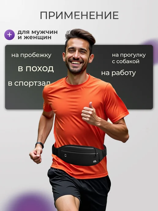 Сумка на пояс для бега, черный, фото 3