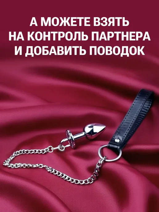 BDSM BOX Ошейник БДСМ с поводком для секса 18+, вариант, фото 7