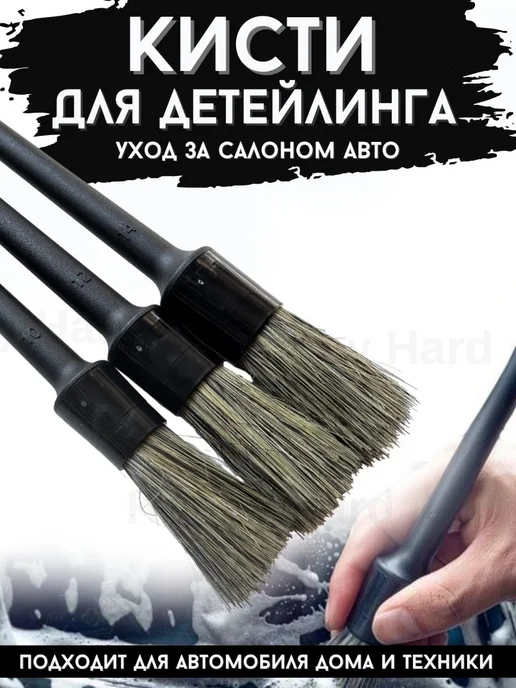 Автомобильная щётка кисточка для детейлинга 1шт, 1 шт, фото 2