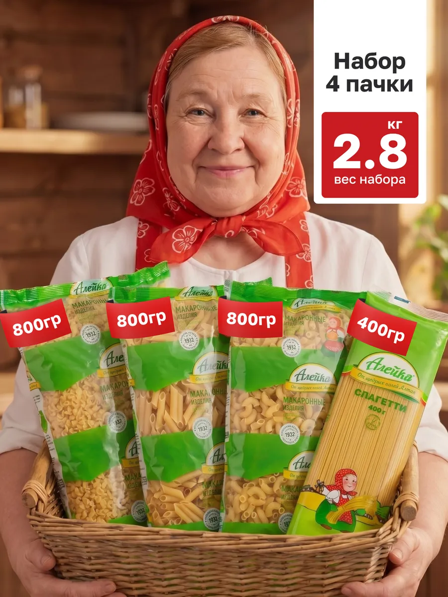 Макароны набор, ассорти 4 вида. Вес 2,8 кг.