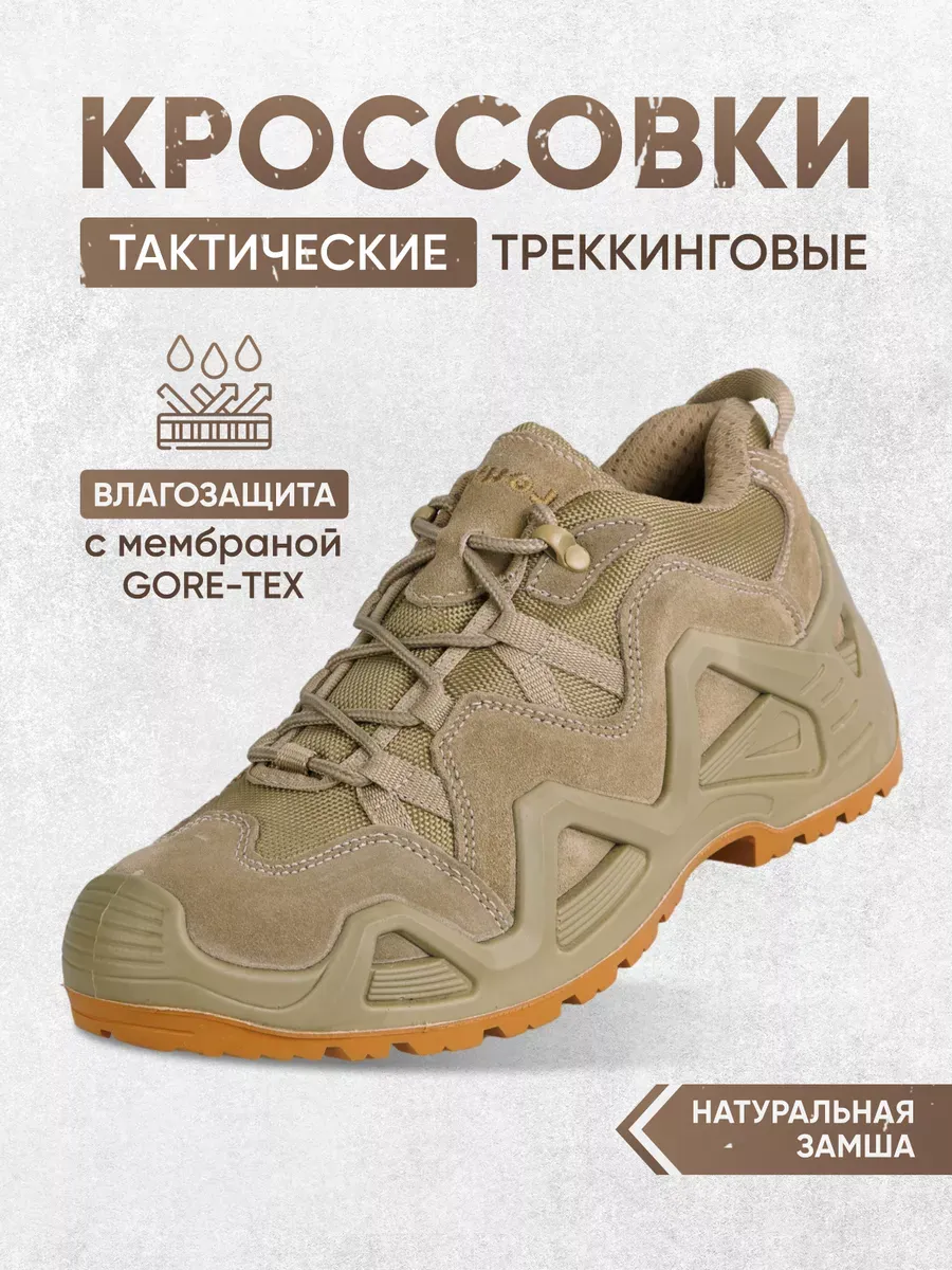 Тактические кроссовки треккинговые летние