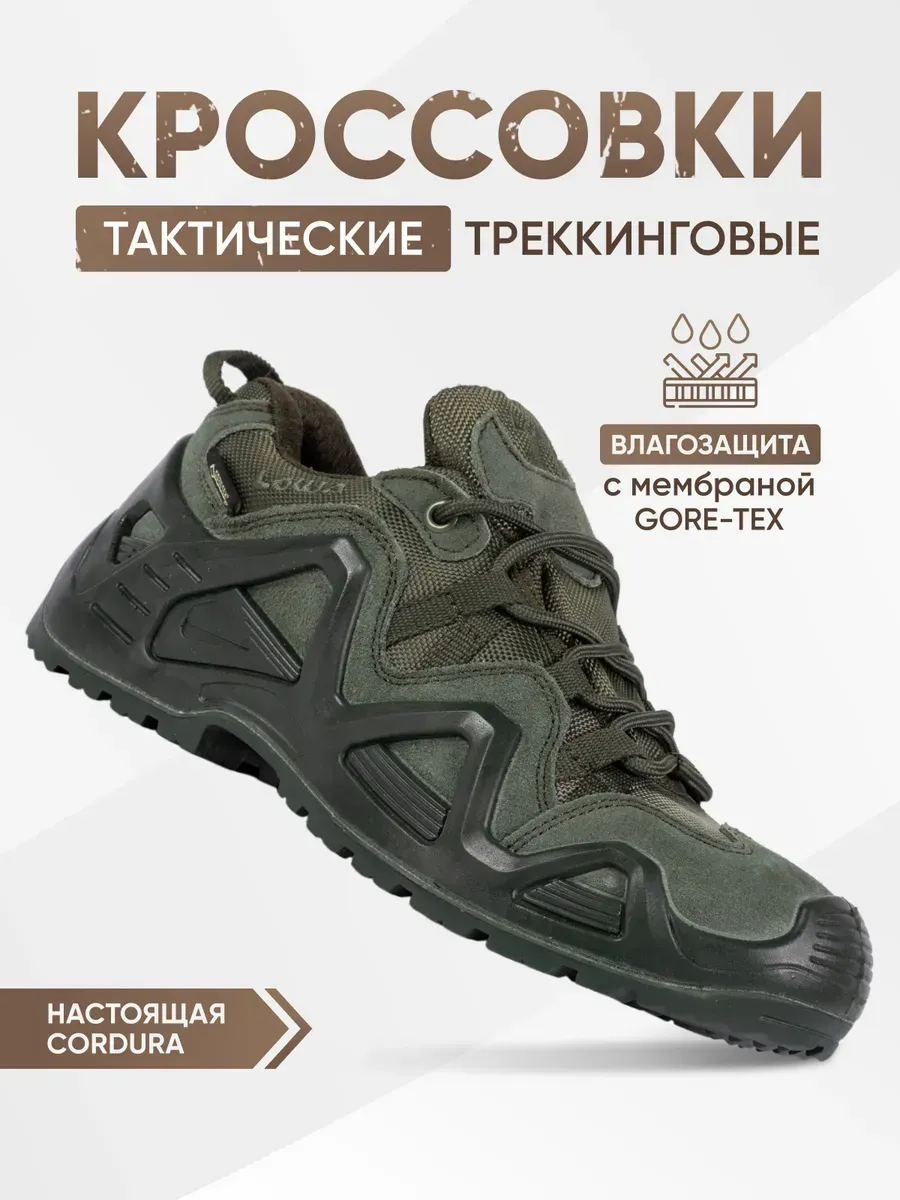 Тактические ботинки летние кроссовки