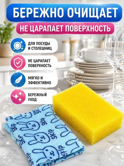 ККТ12 Набор для уборки дома 4в1 тряпка и губки, голубой, фото 3