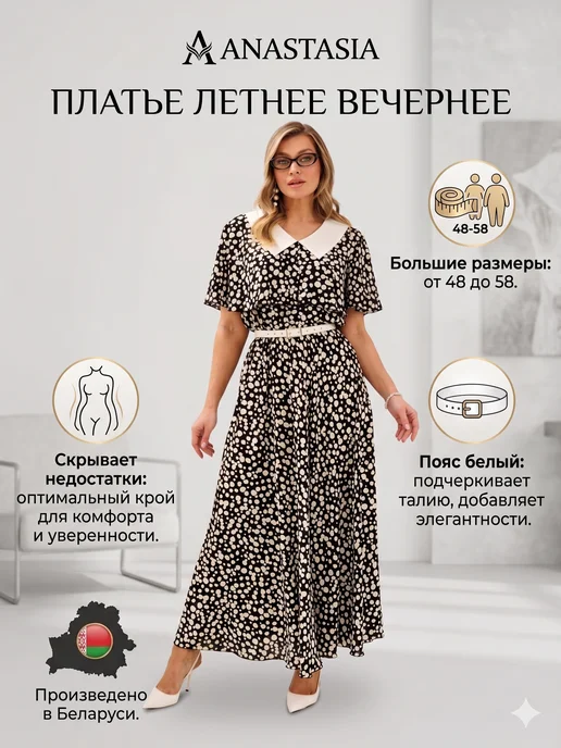 Товар с Wildberries