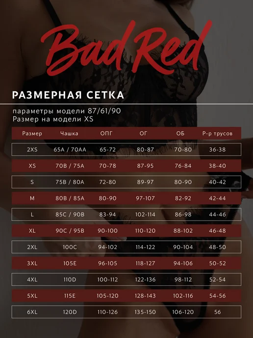 BadRed Комплект нижнего белья кружевной, черный, фото 2