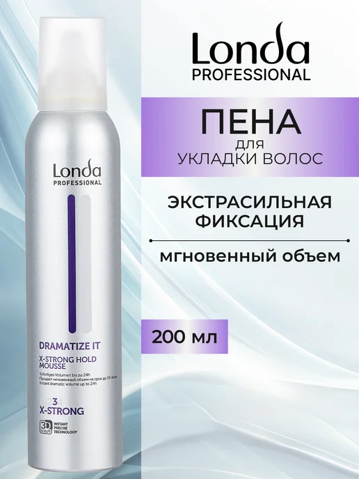 Londa Professional Dramatize It Пена для укладки волос экстрасильной фиксации, 500 мл, 200 мл