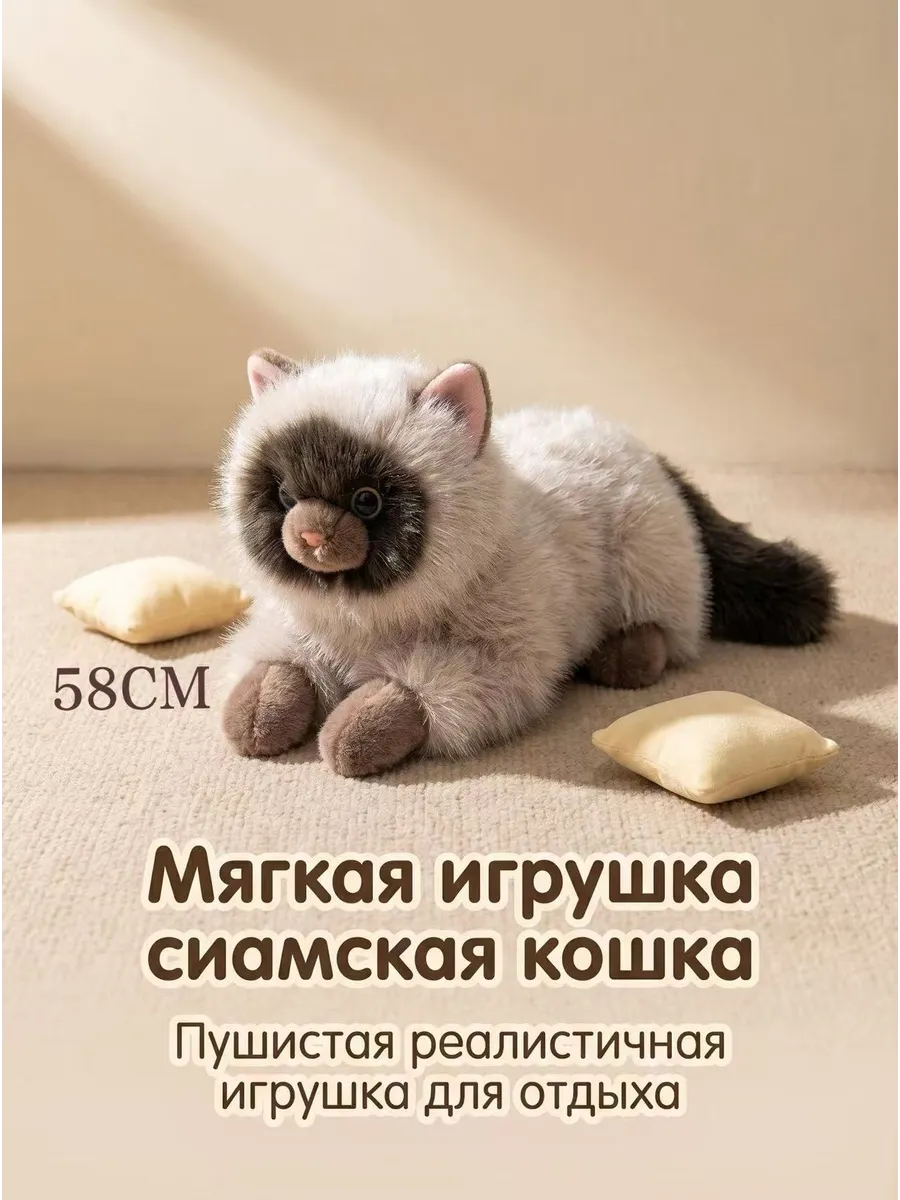 Мягкая игрушка Милая Кошечка