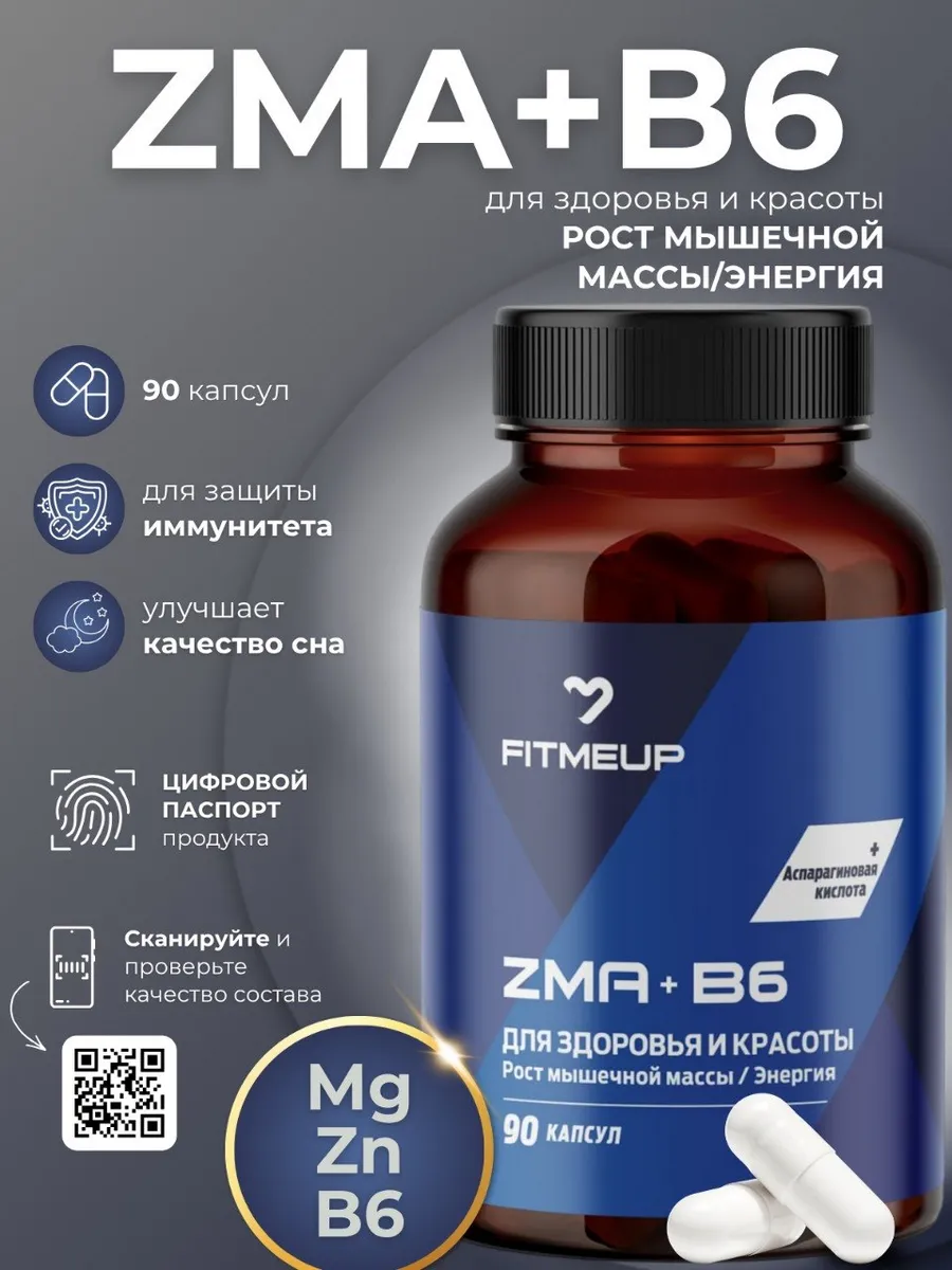 Бустер тестостерона ZMA