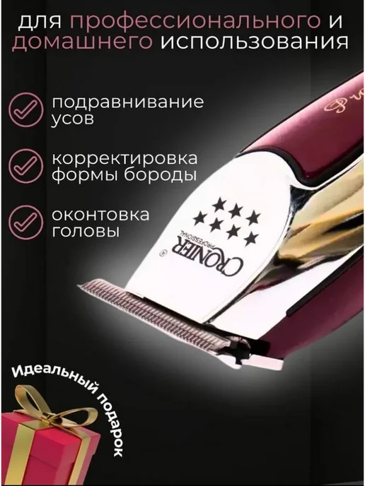 Cronier professional Машинка для стрижки волос, фиолетовый, фото 2