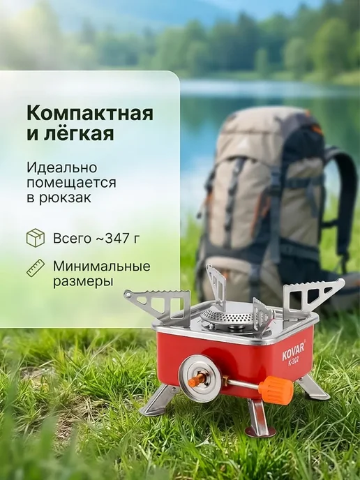 Фарадея портативная газовая плитка туристическая горелка, серый, фото 2