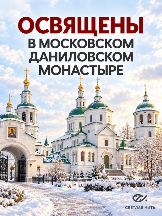 СВЕТЛАЯ НИТЬ Свечи церковные восковые освященные №60 пачка 40 штук, 1 кг, 154 шт, фото 2