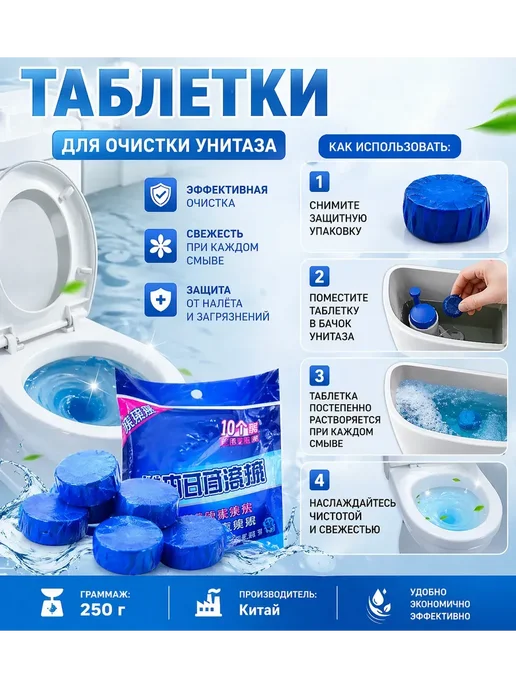 туттир12 Таблетки для очистки унитаза, синий
