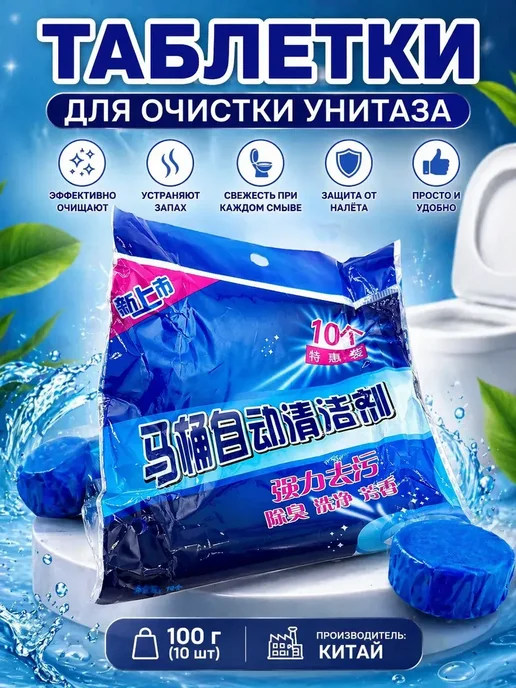 туттир12 Таблетки для очистки унитаза, синий, фото 2