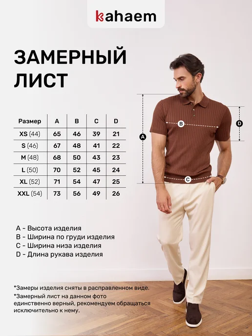 Kahaem Футболка поло мужская, коричневый, фото 4