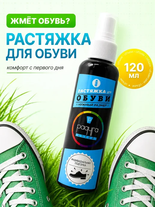 Фарадея Растяжитель смягчитель для обуви, вариант, фото 2