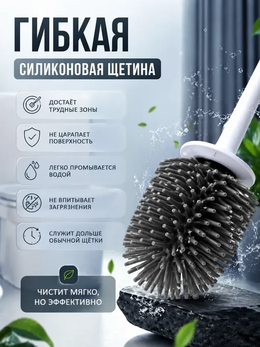 LEES Ершик для унитаза силиконовый с подставкой, белый, фото 2