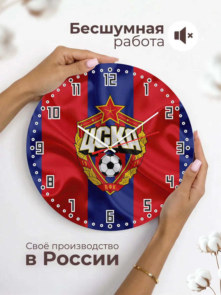 Часы настенные "ЦСКА МОСКВА" — фото 6