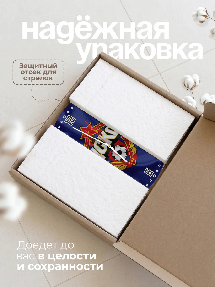 Часы настенные "ЦСКА МОСКВА" — фото 9