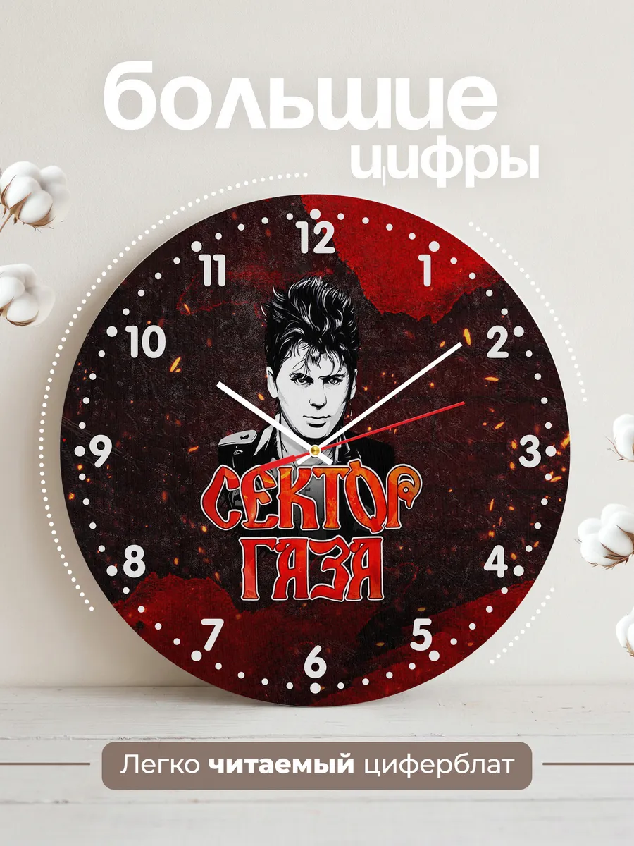 Часы настенные "Сектор Газа" — фото 2