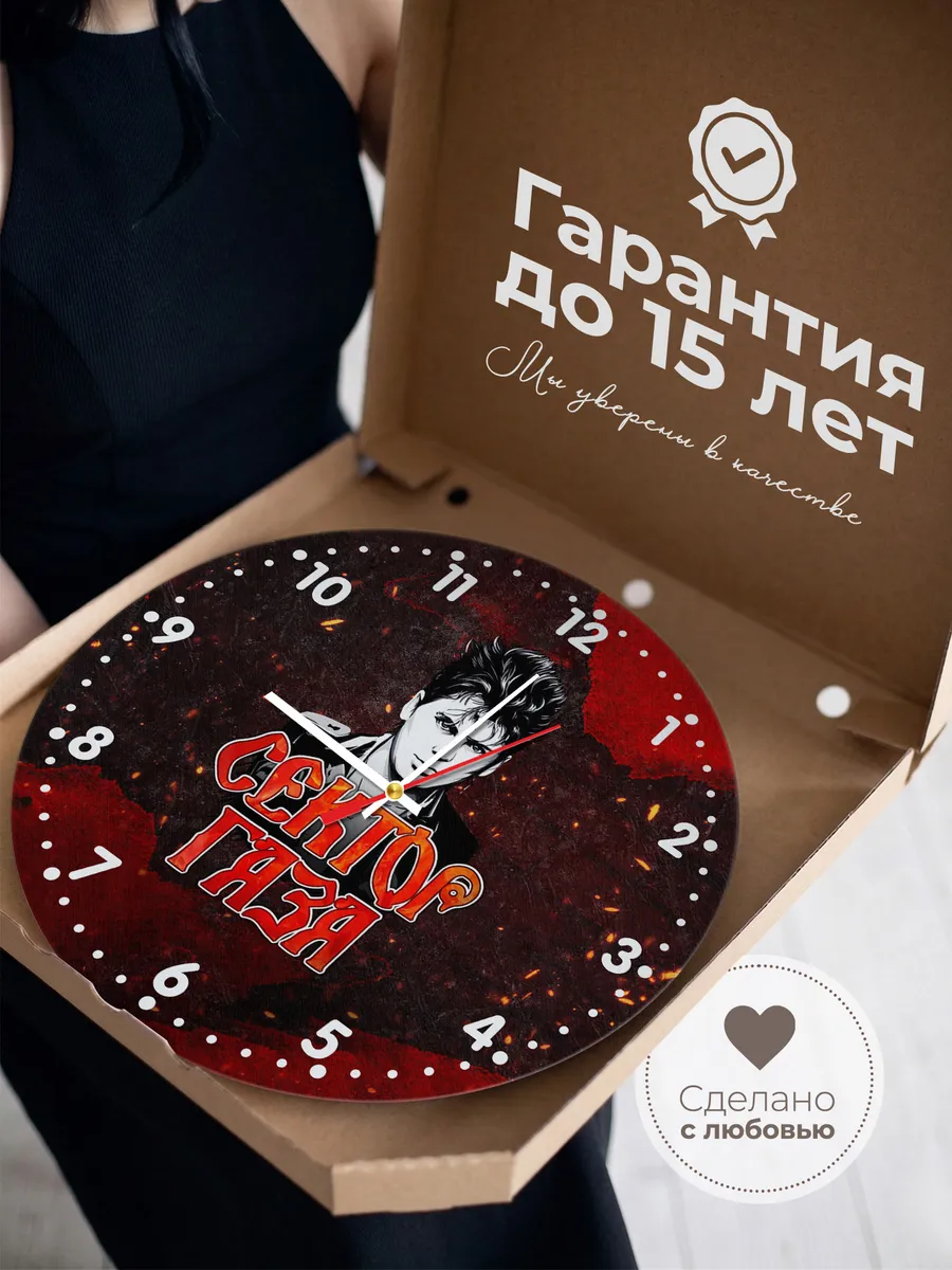 Часы настенные "Сектор Газа" — фото 3