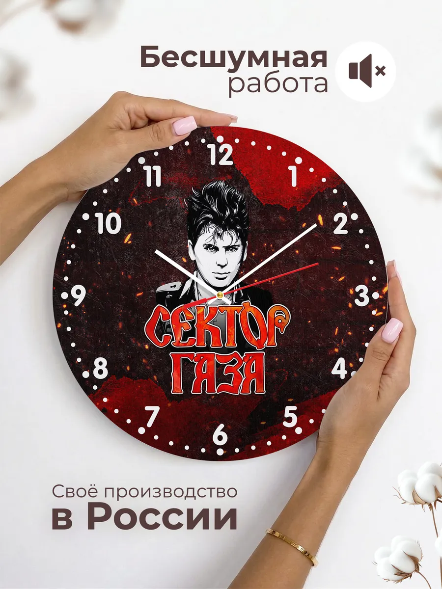 Часы настенные "Сектор Газа" — фото 6