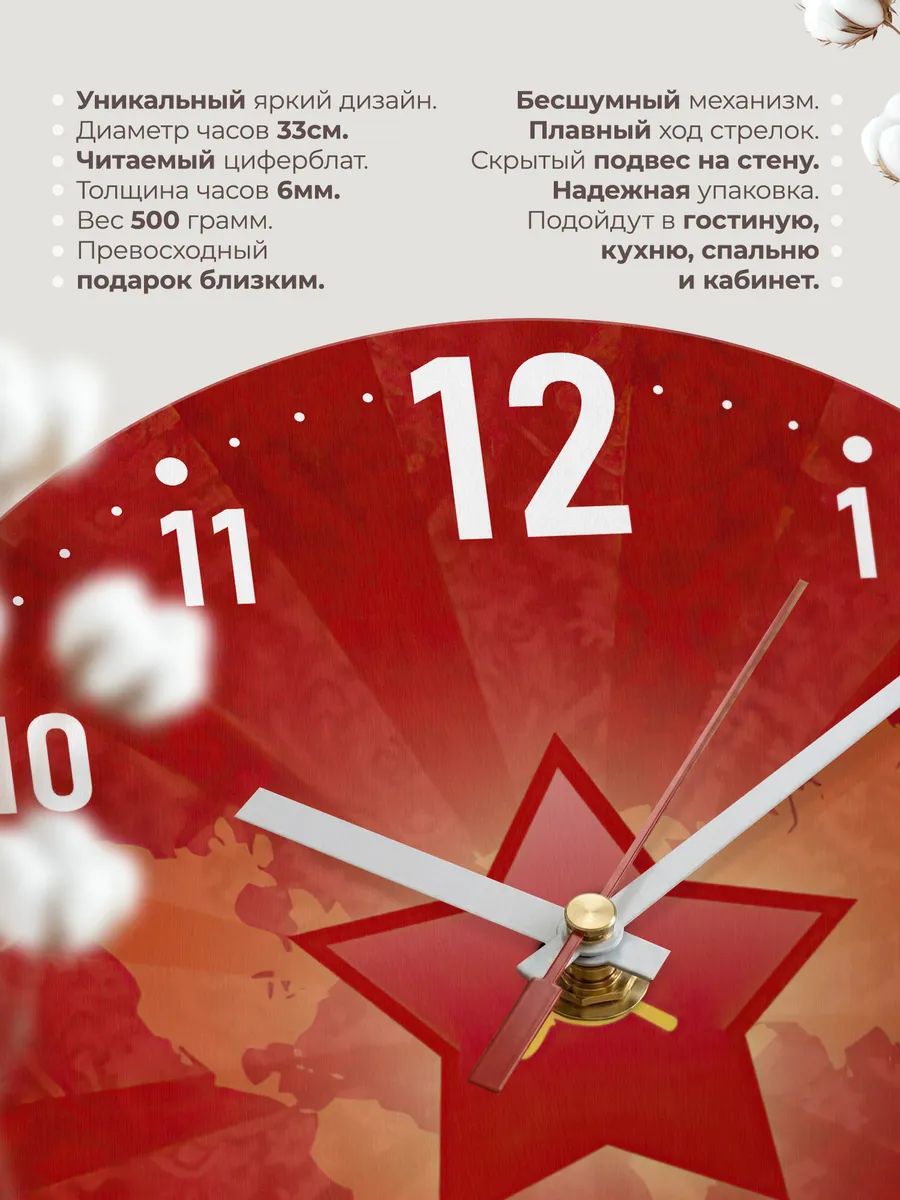 Часы настенные "СССР звезда" — фото 11