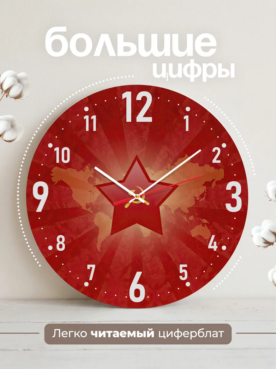 Часы настенные "СССР звезда" — фото 2