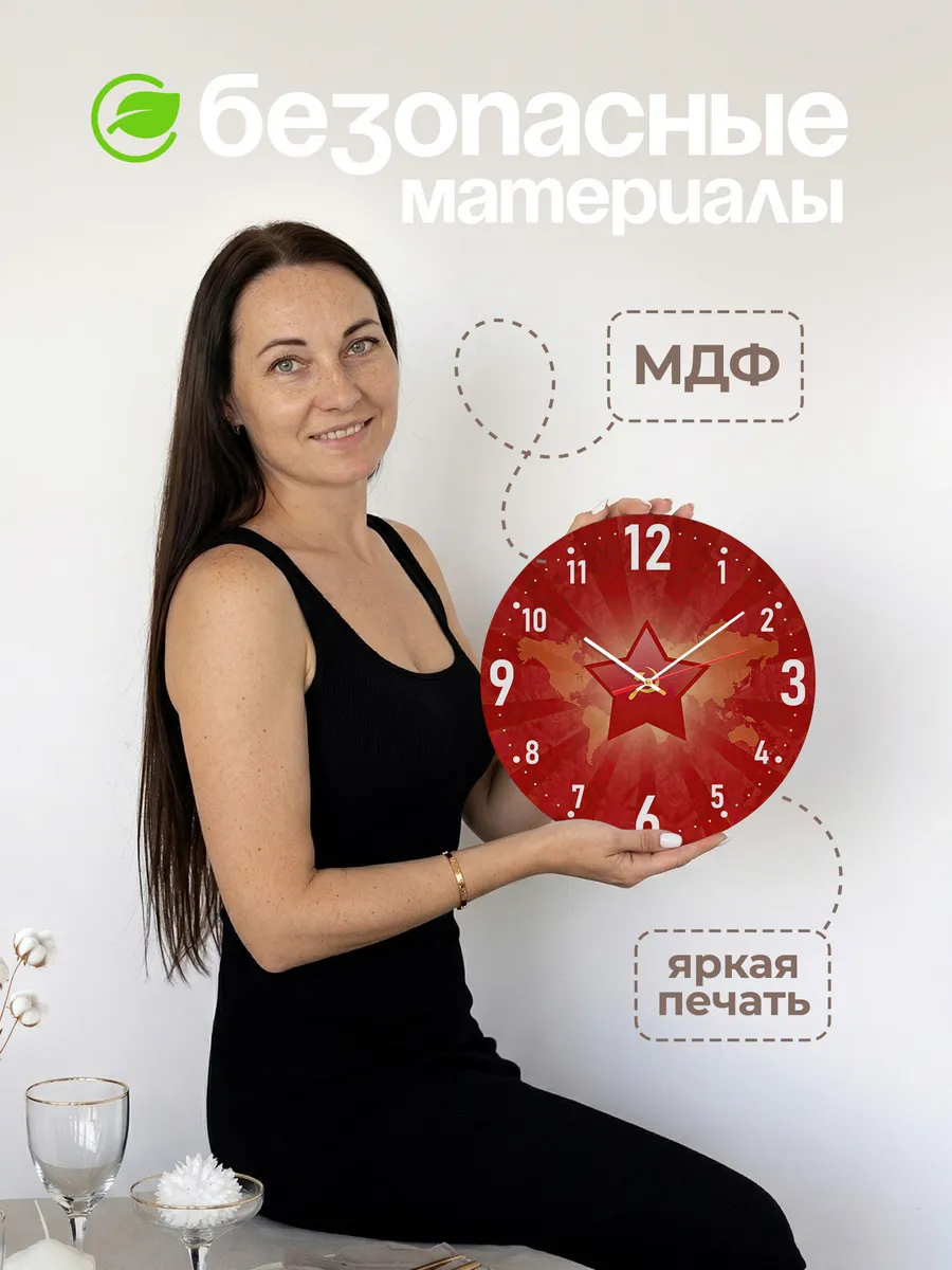 Часы настенные "СССР звезда" — фото 4