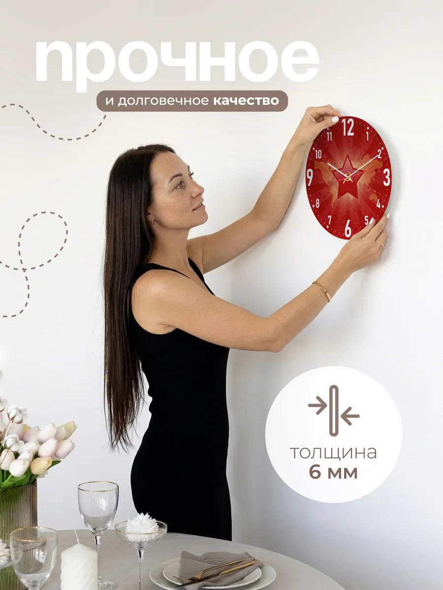 Часы настенные "СССР звезда" — фото 5