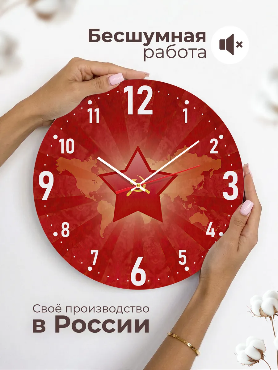 Часы настенные "СССР звезда" — фото 6