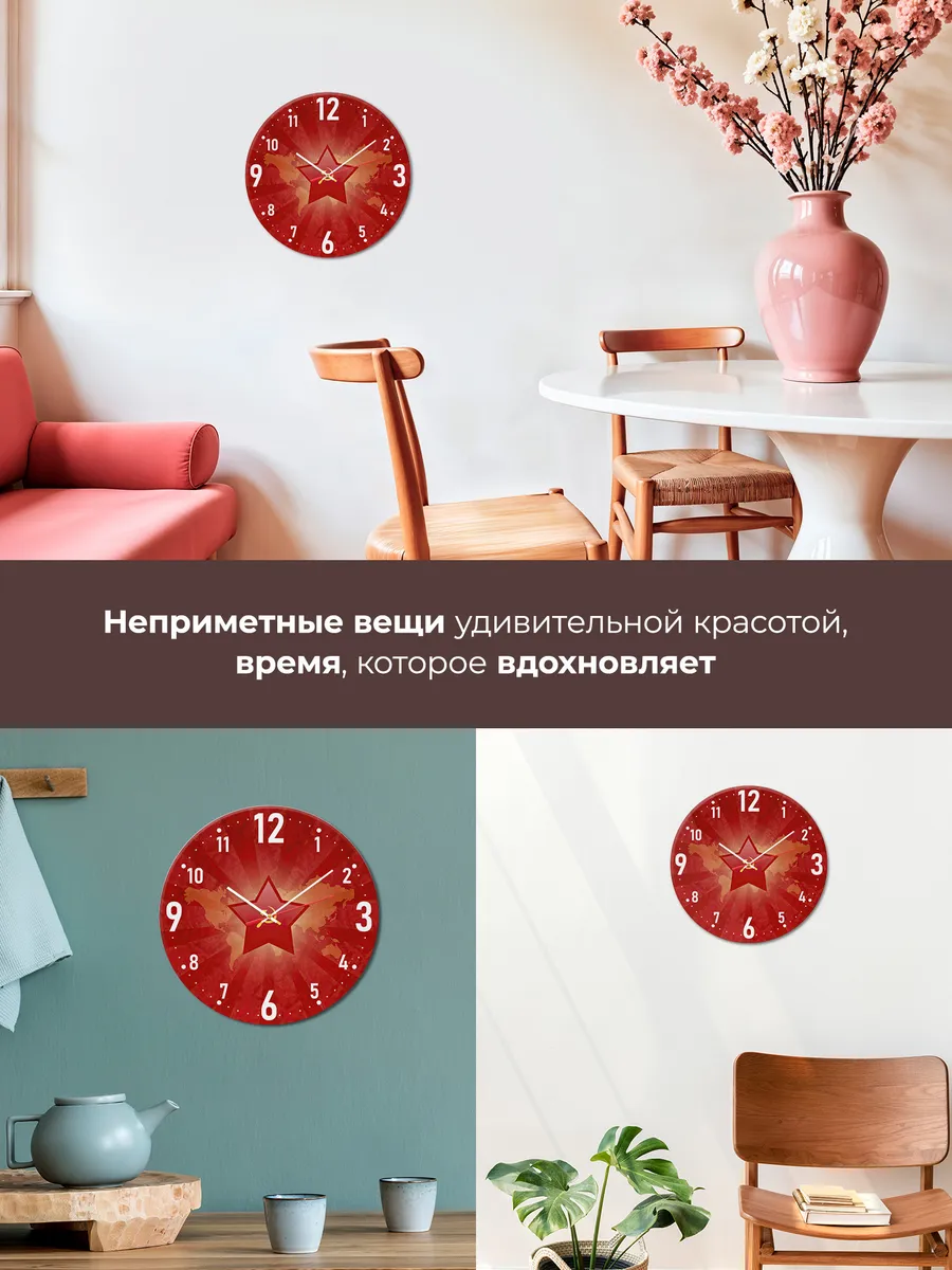 Часы настенные "СССР звезда" — фото 7