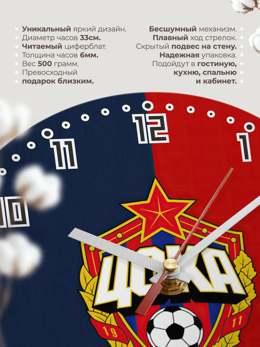 Часы настенные "ЦСКА" — фото 11